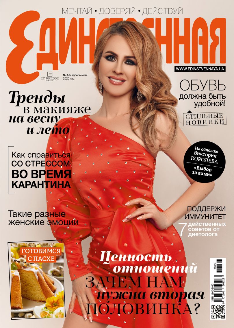 Виктория Королева